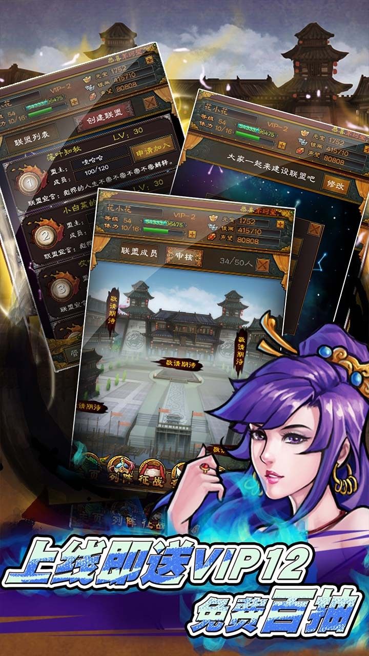 霸战三国BT上线送百抽
