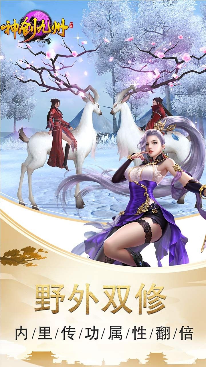 神创九州
