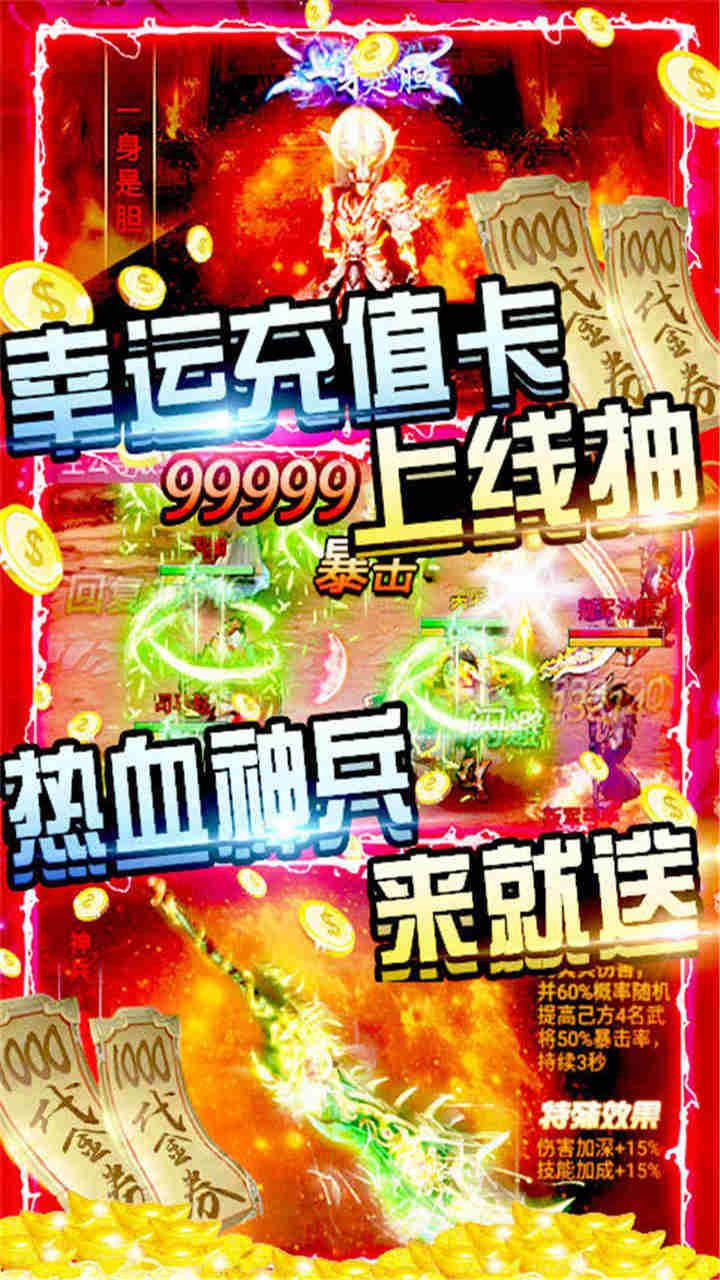鏖战三国BT