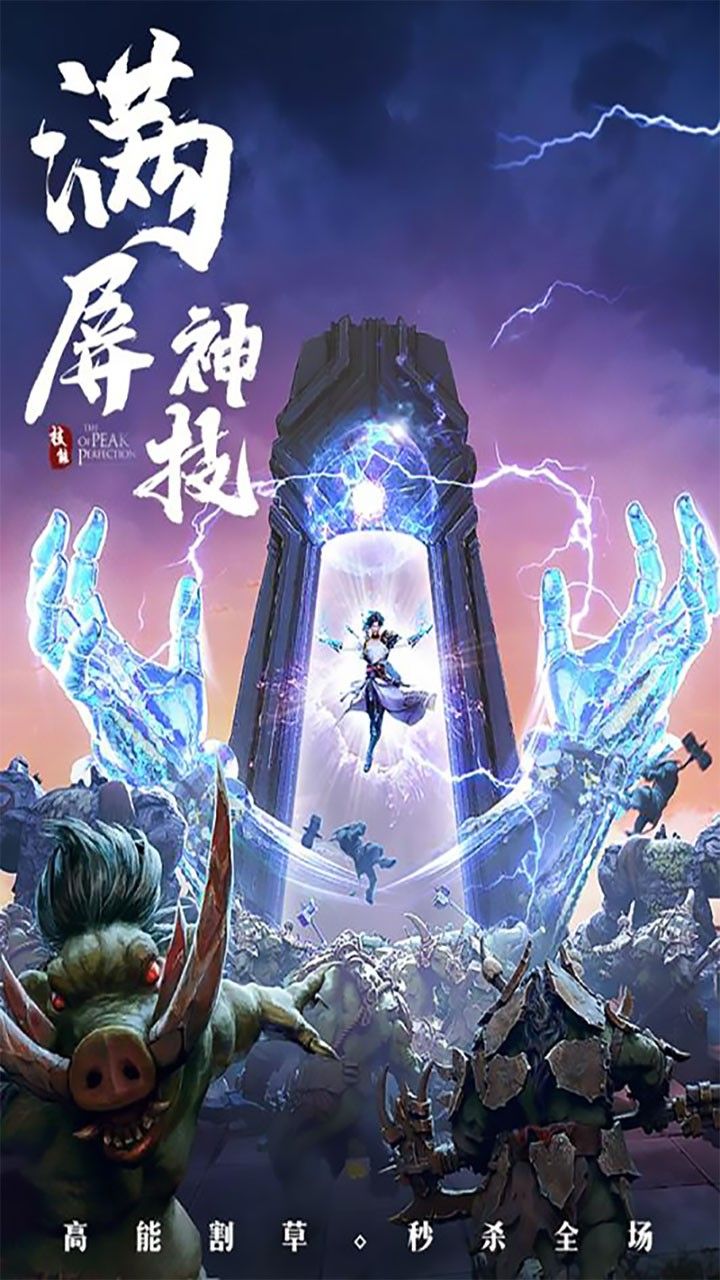 剑羽飞仙BT免费升荣耀V16
