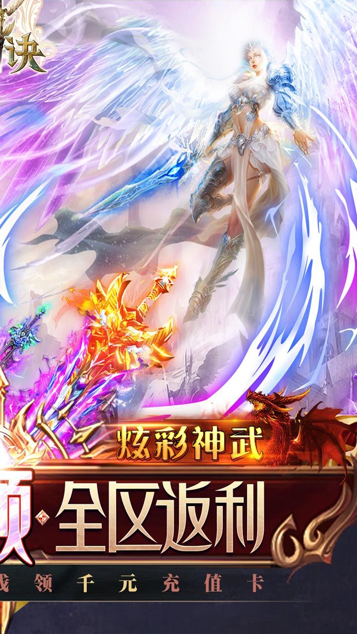 天诀BT千充幻彩版