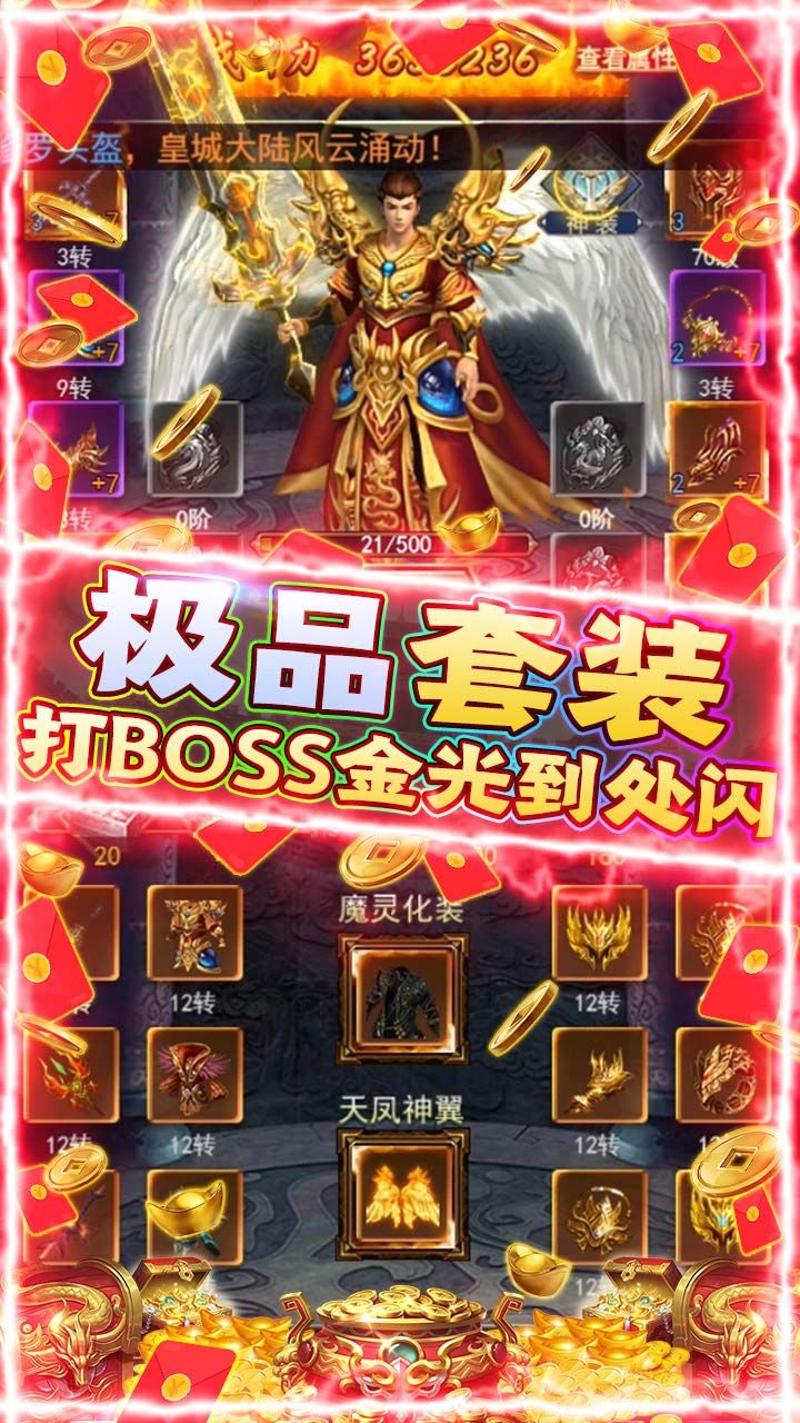 魔么咒BT登录送满V