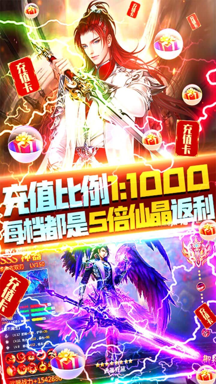 神魔仙逆BT天天领充值