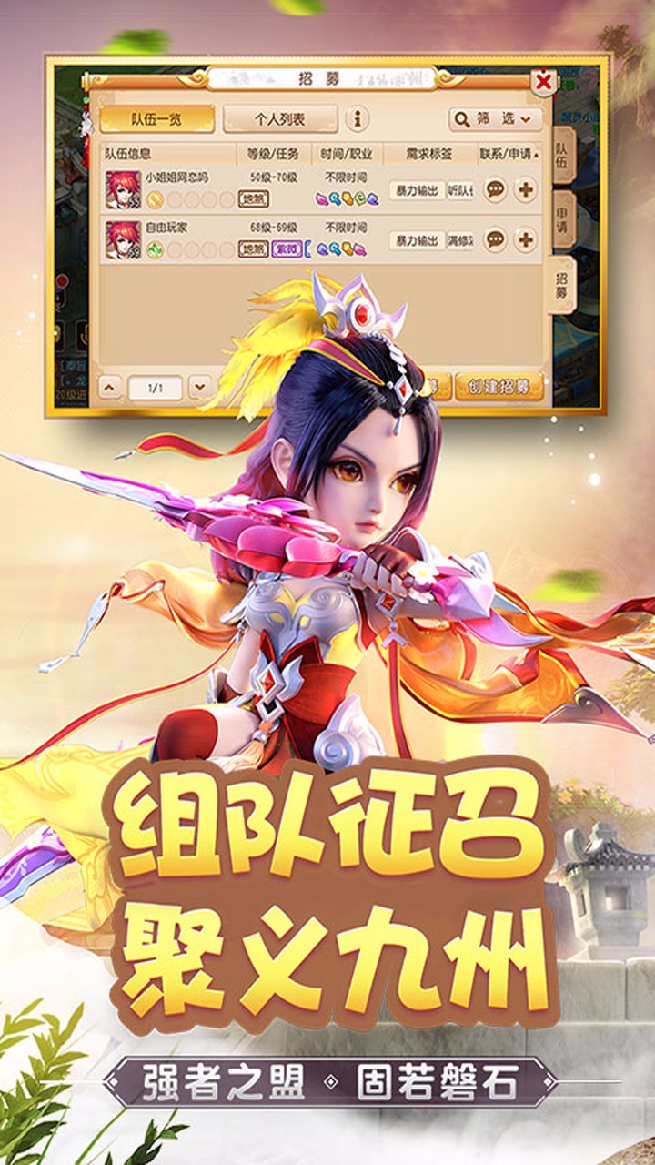 梦幻回合