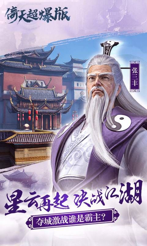 逍遥情缘
