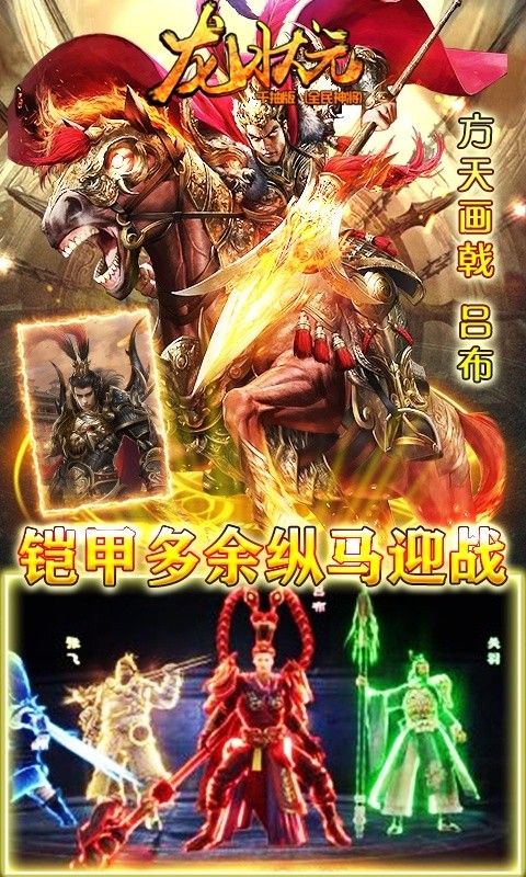 龙状元