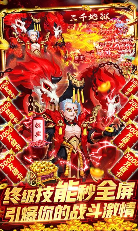 三国论剑BT送1800充值