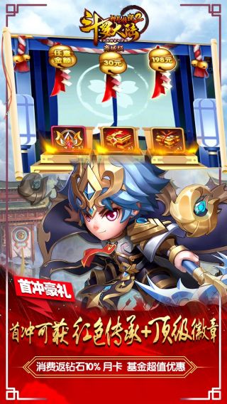 斗罗大陆神界传说2