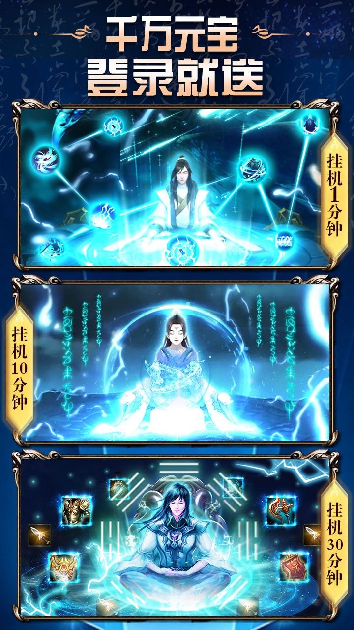 热血封神BT