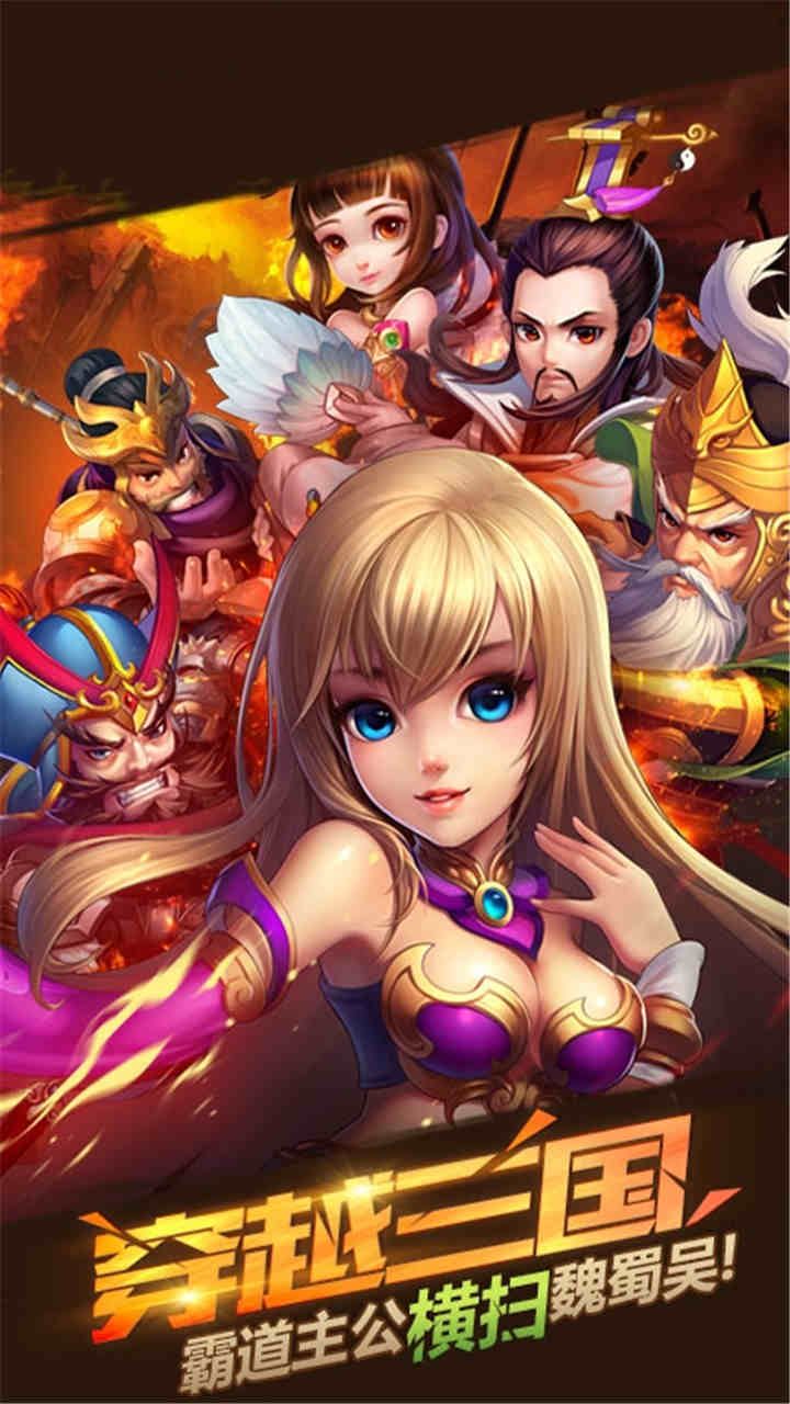 成王败寇BT无限送元宝版