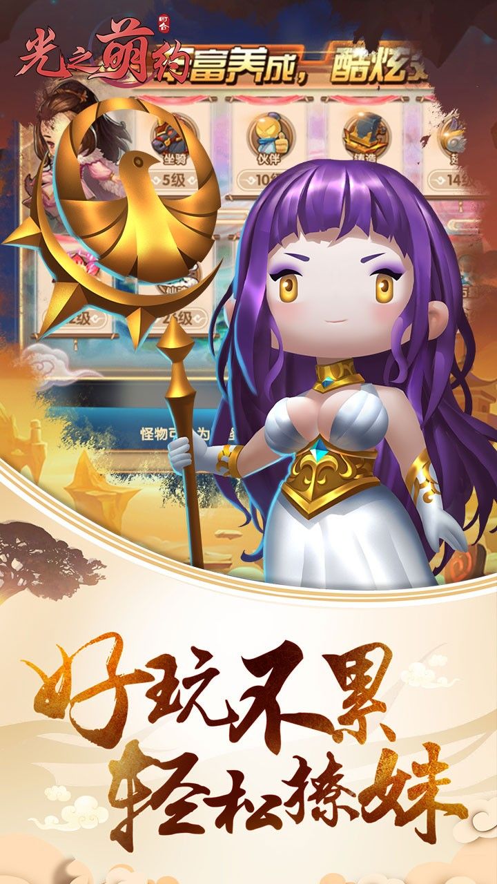 光之萌约BT登录送白虎