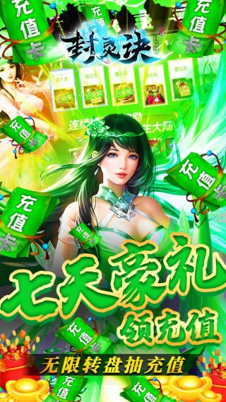 封灵诀