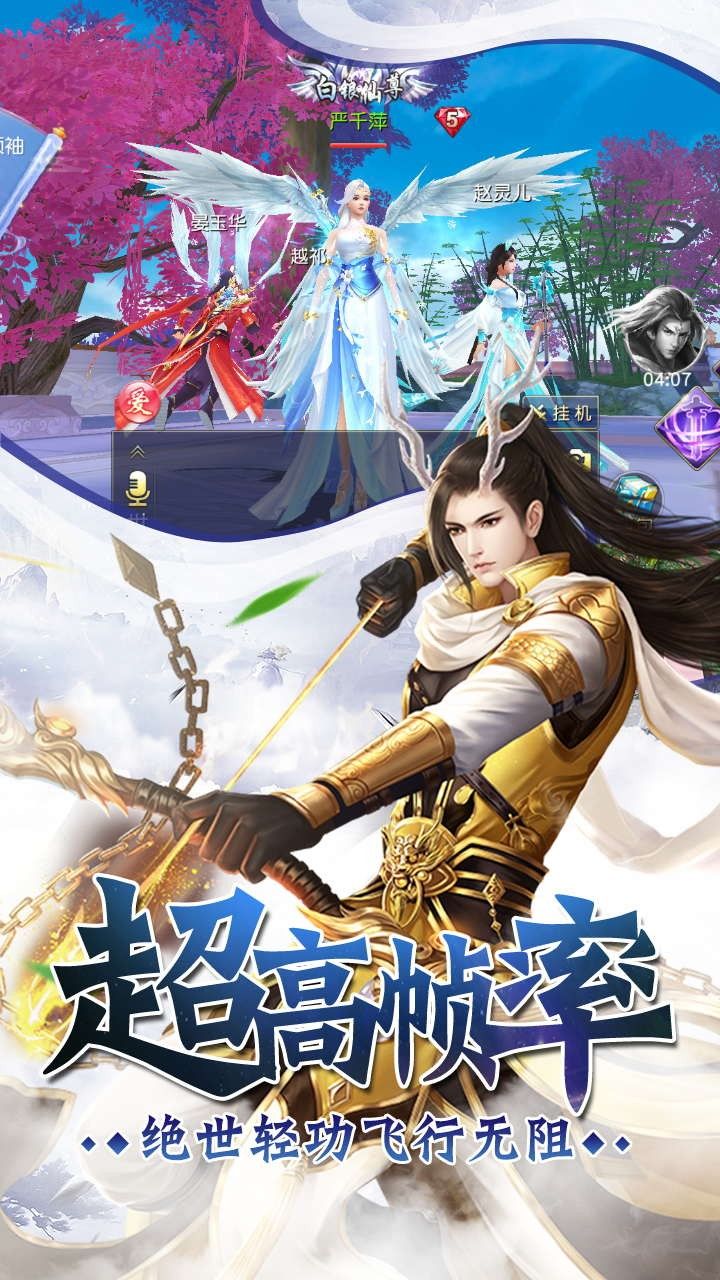 九天仙梦