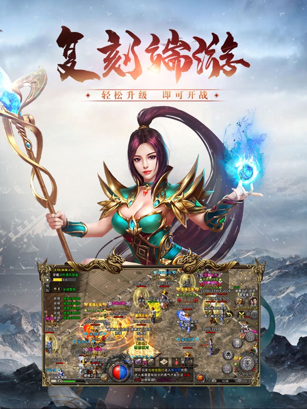 冰雪传奇打金