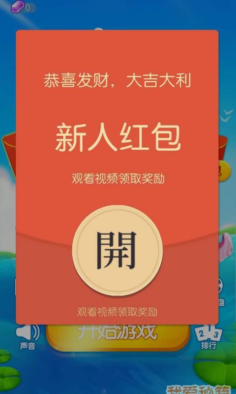 青蛙跳一跳