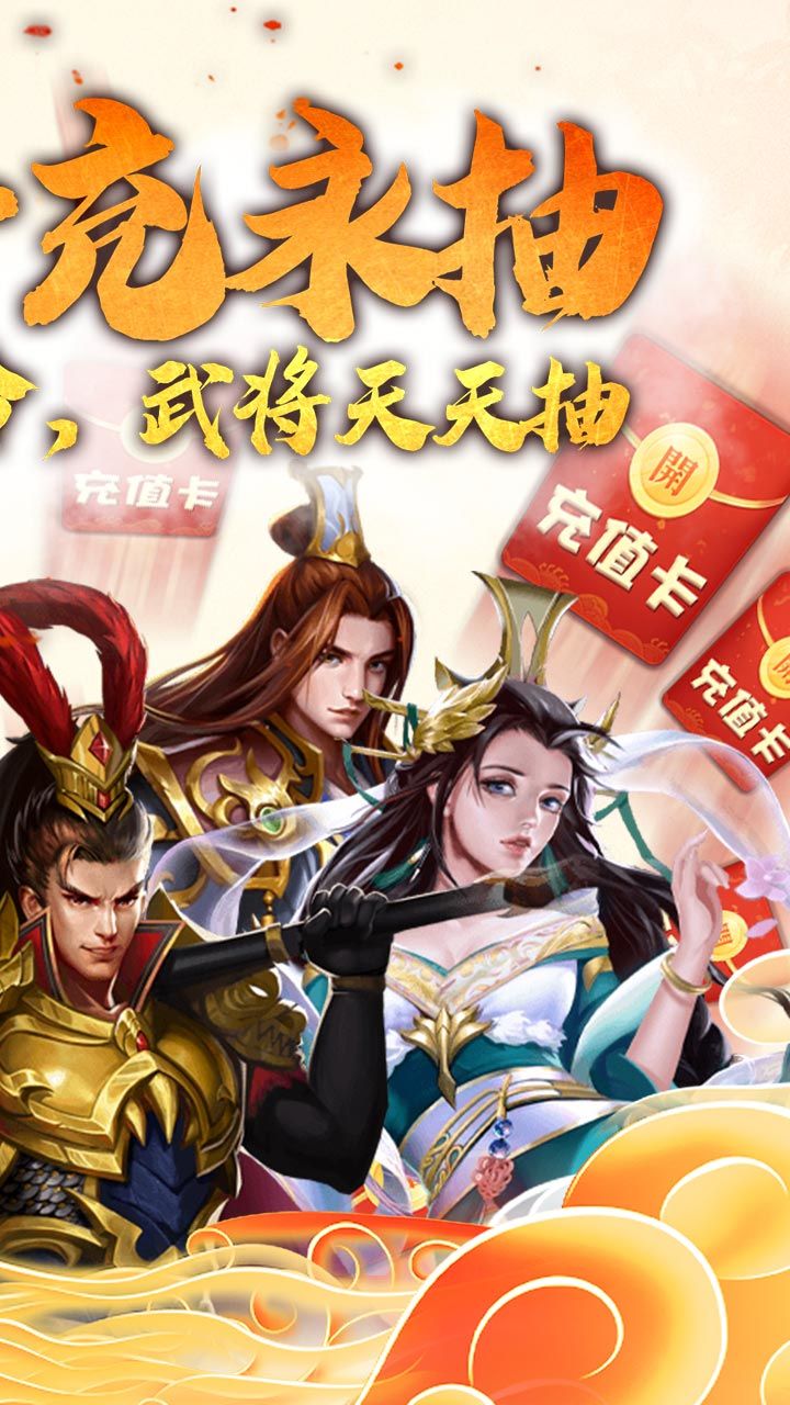 国战纪元BT送永抽千充