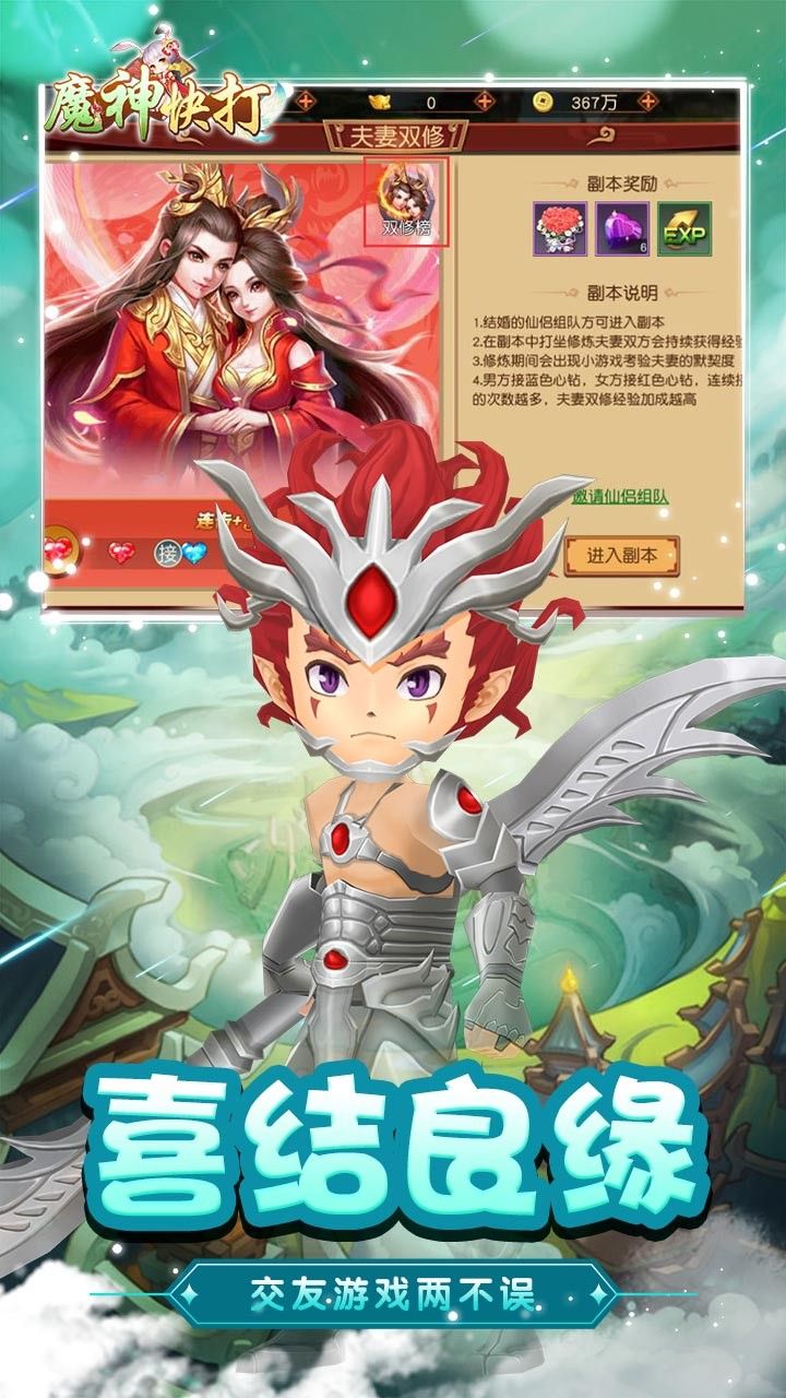 魔神