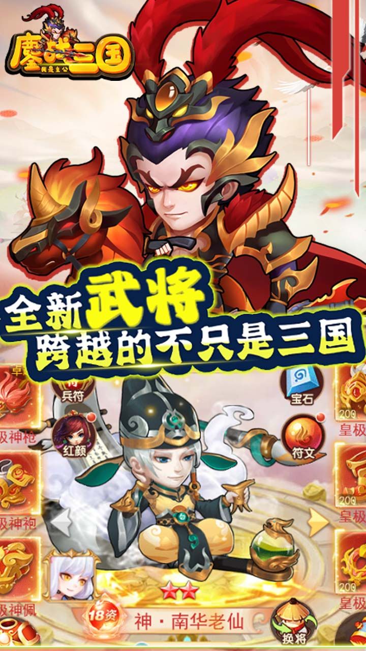 鏖战三国