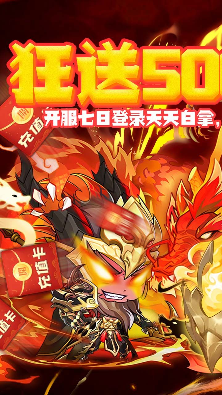 英灵幻想BT狂送5000充