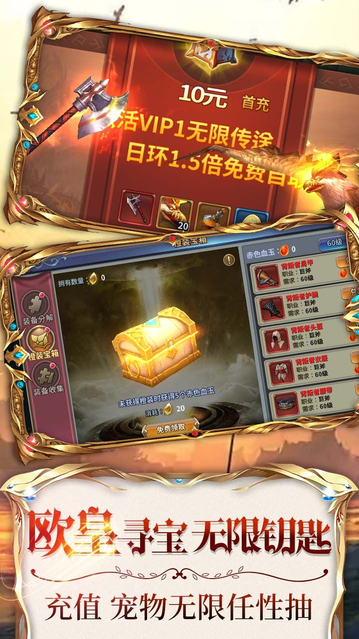 暗黑部落BT无限欧皇抽