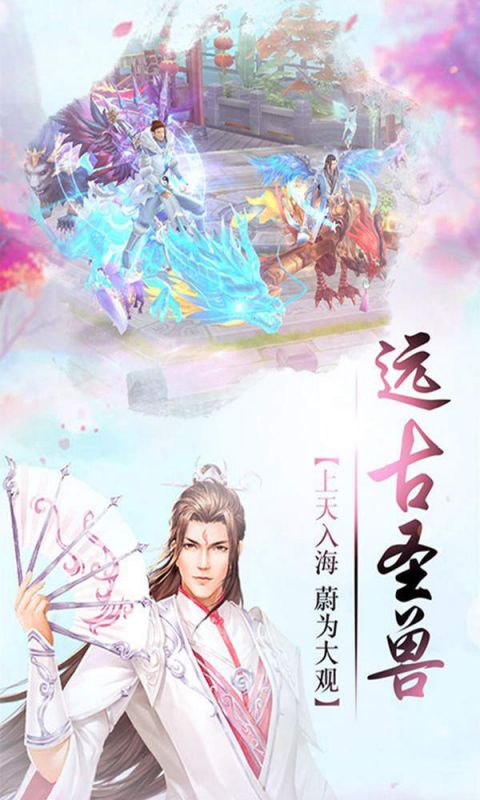 蓬莱