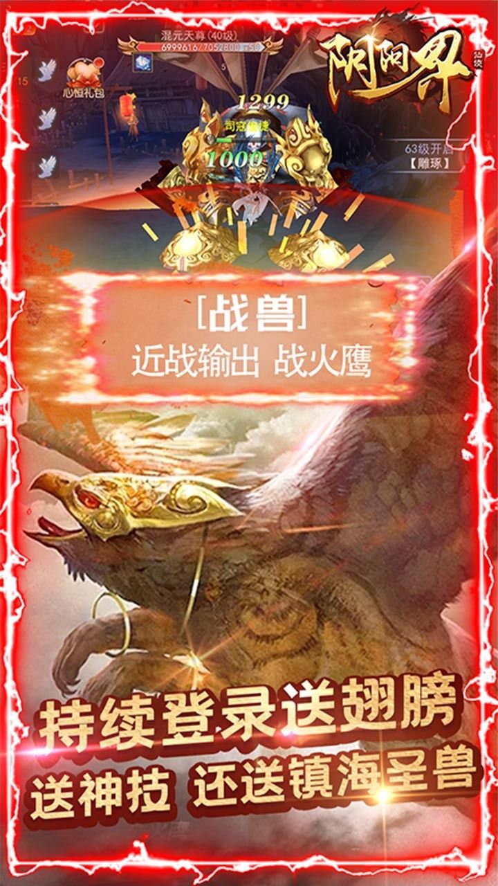 阴阳界BT送1000充值