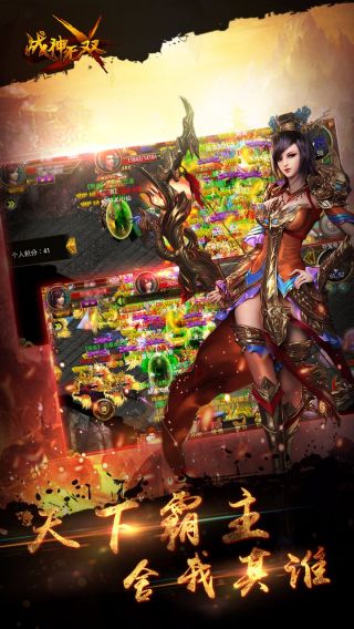 战神