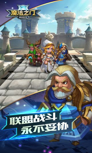 魔法之门
