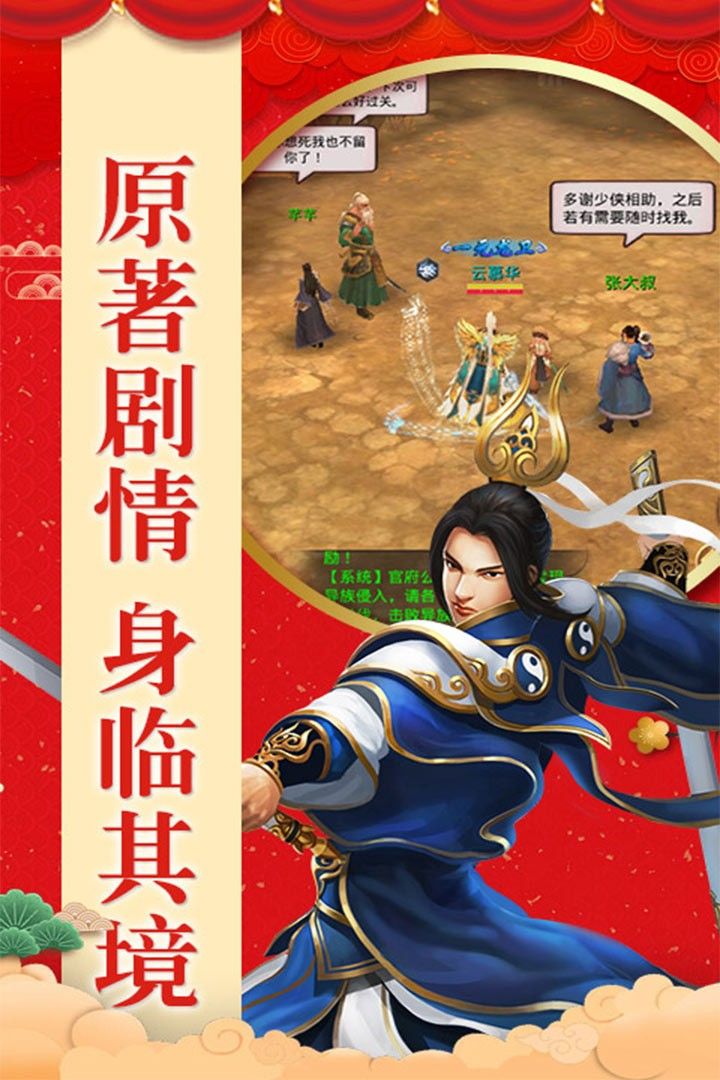 梦幻江湖情