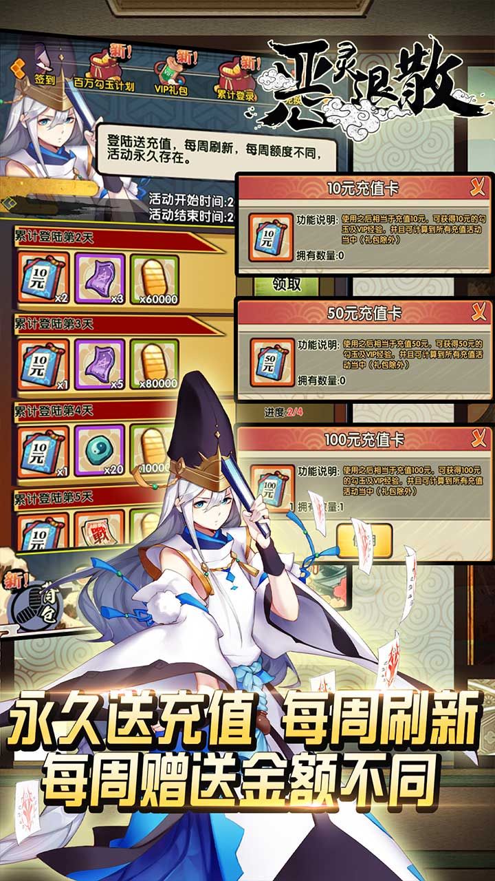 恶灵退散
