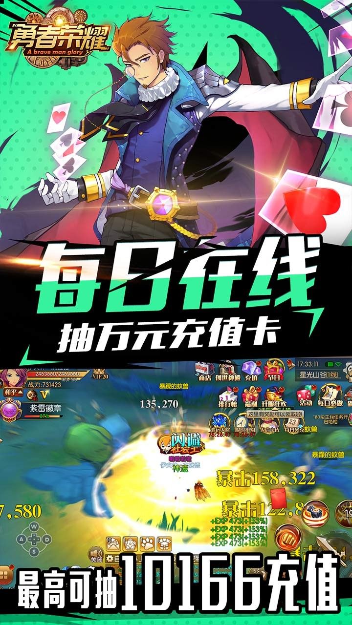 勇者荣耀BT1元商城版