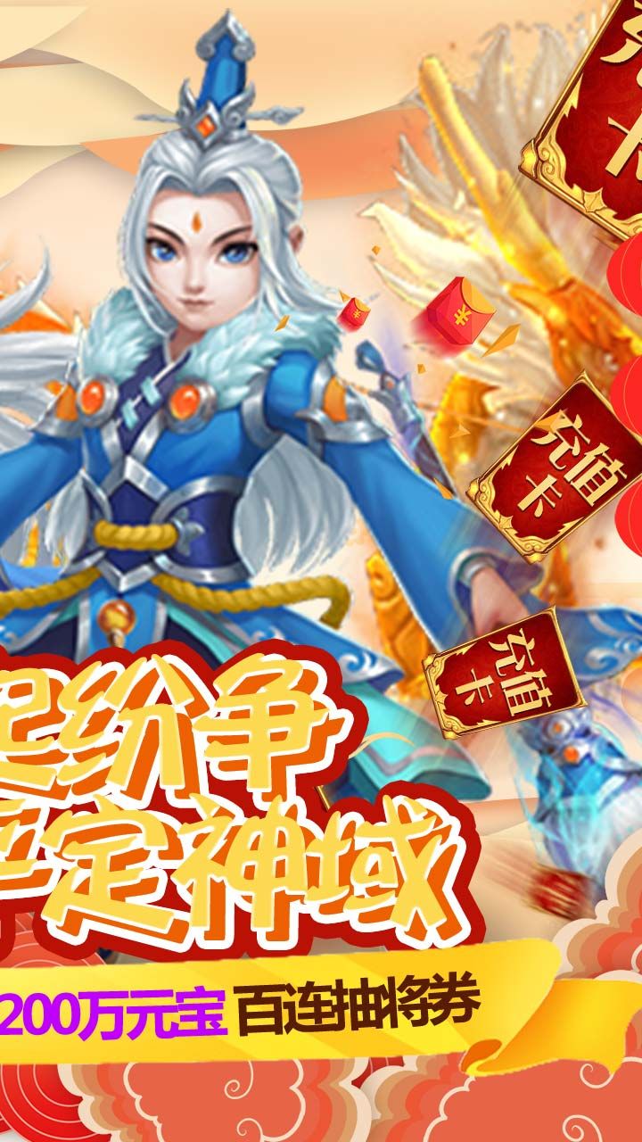 众神之域