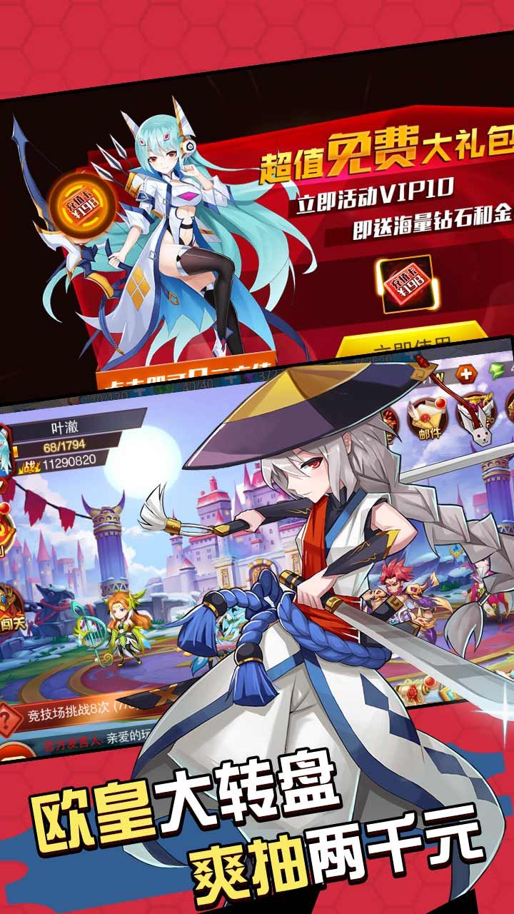 魔兽三国BT无限送真充