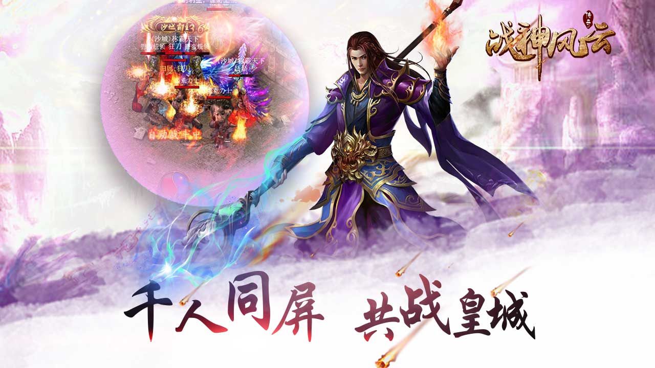 战神