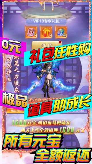 剑羽飞仙BT
