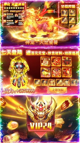 刀剑缥缈录BT无限充值卡