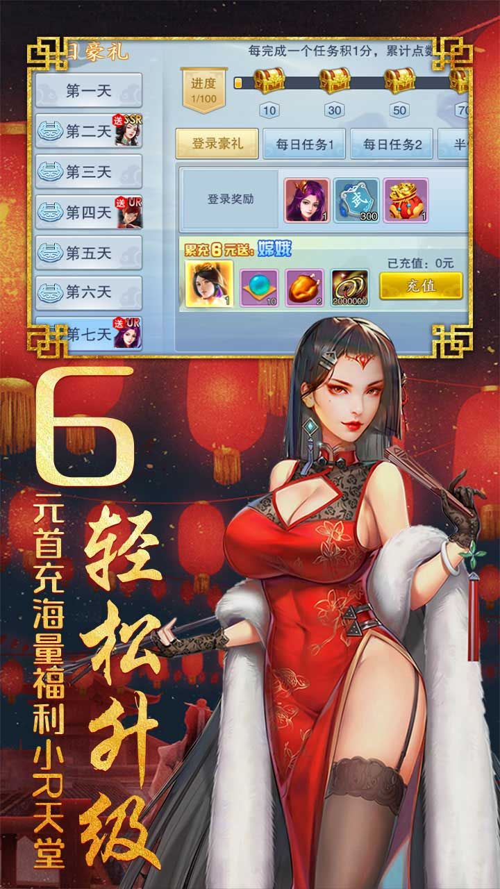 美人传BT