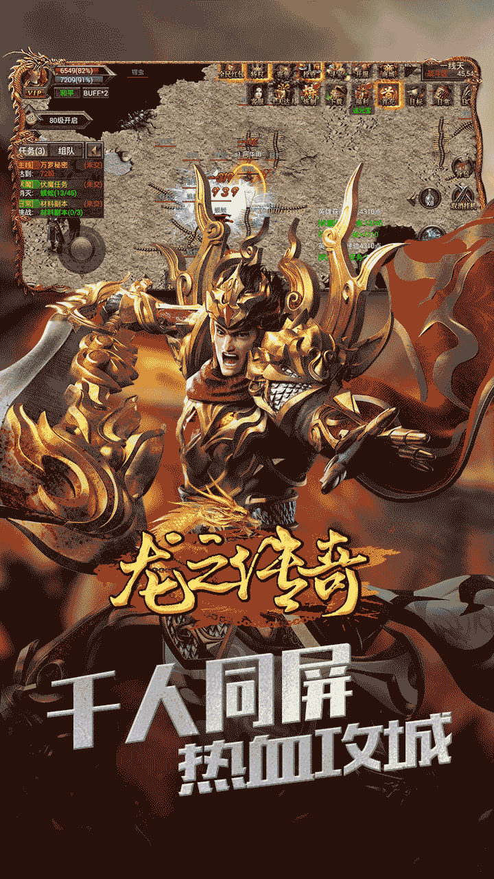 龙之传奇BT真10倍激情版