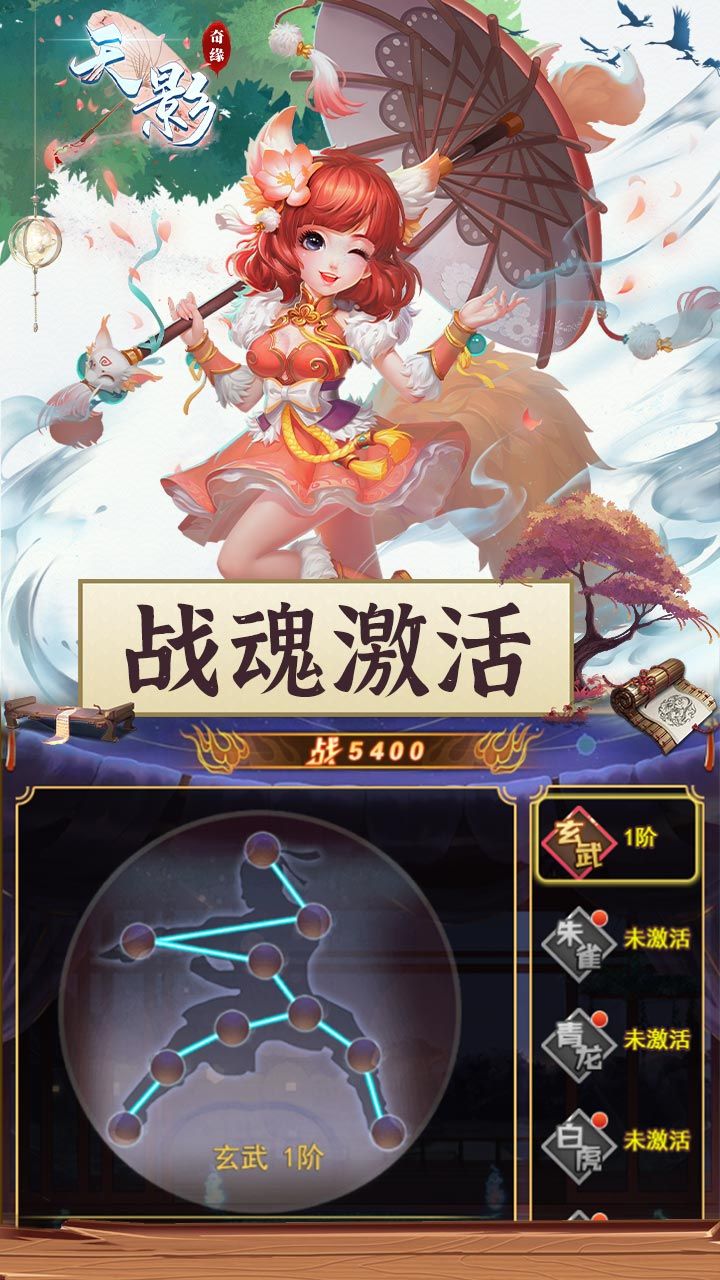天影