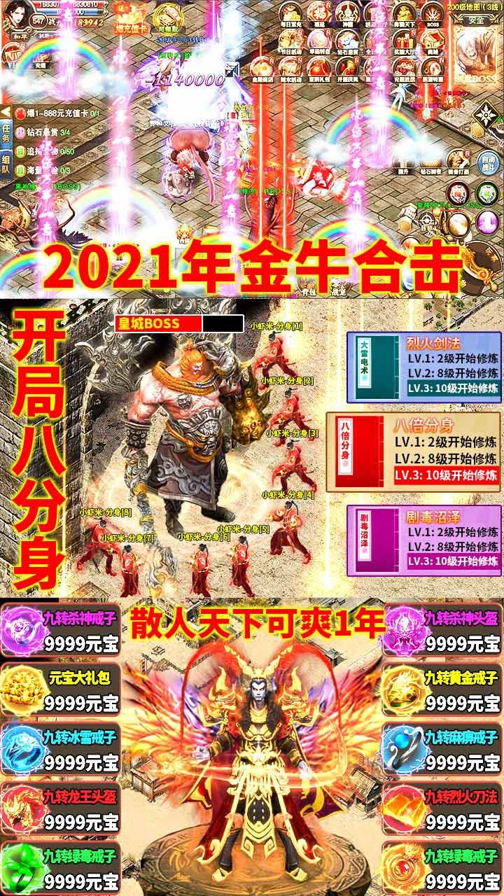 龙城秘境