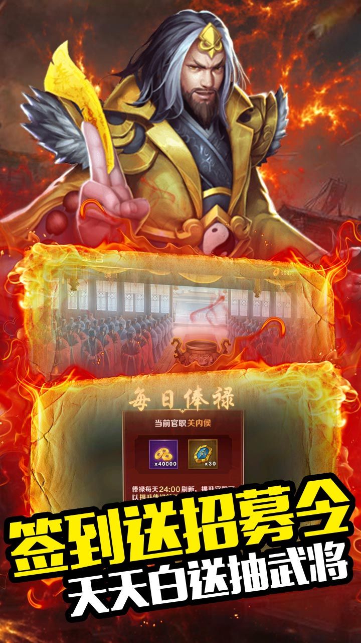 国战