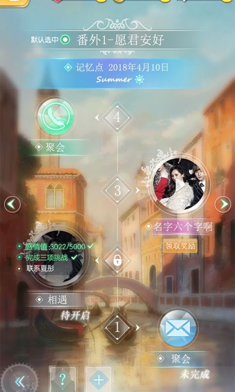 快快快解开