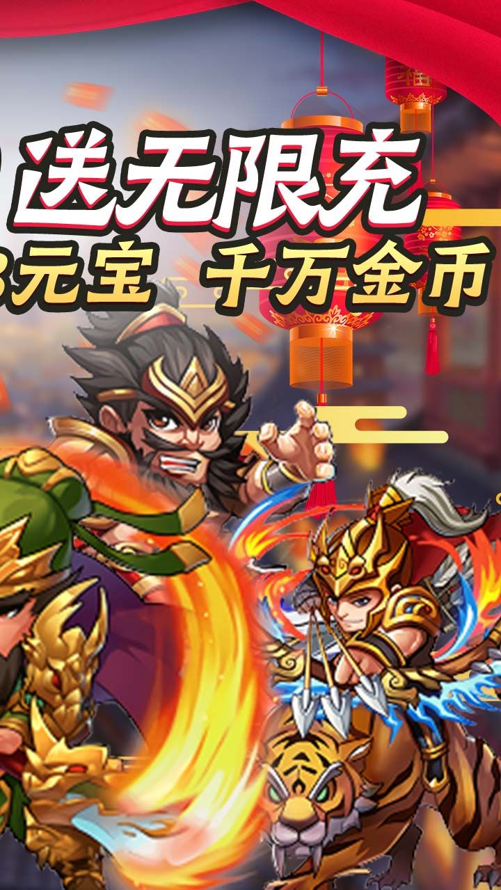 九州霸业BT送充无限抽