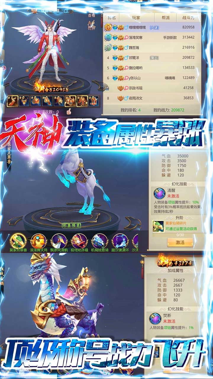 重生之明月传说