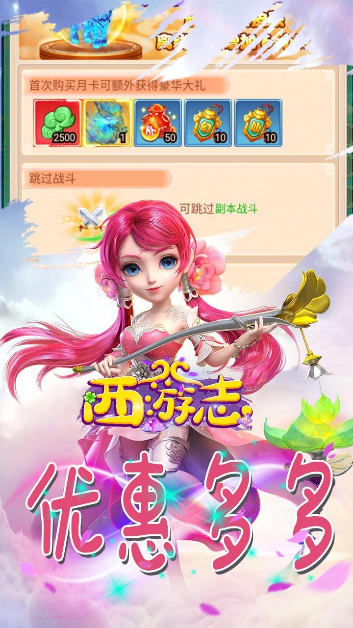 西游志BT送绝版道具