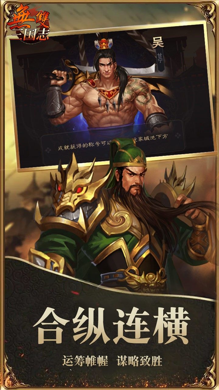无双三国志