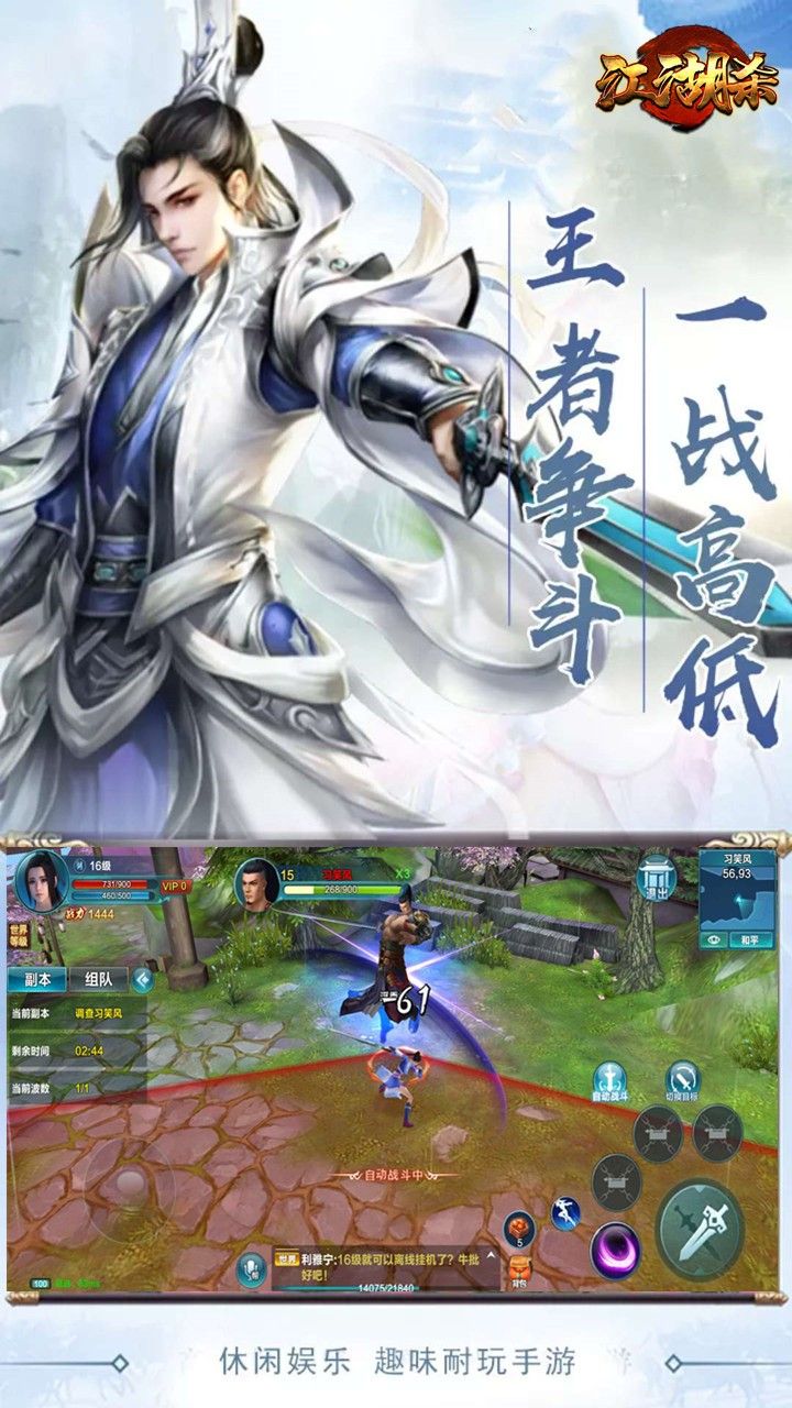 江湖