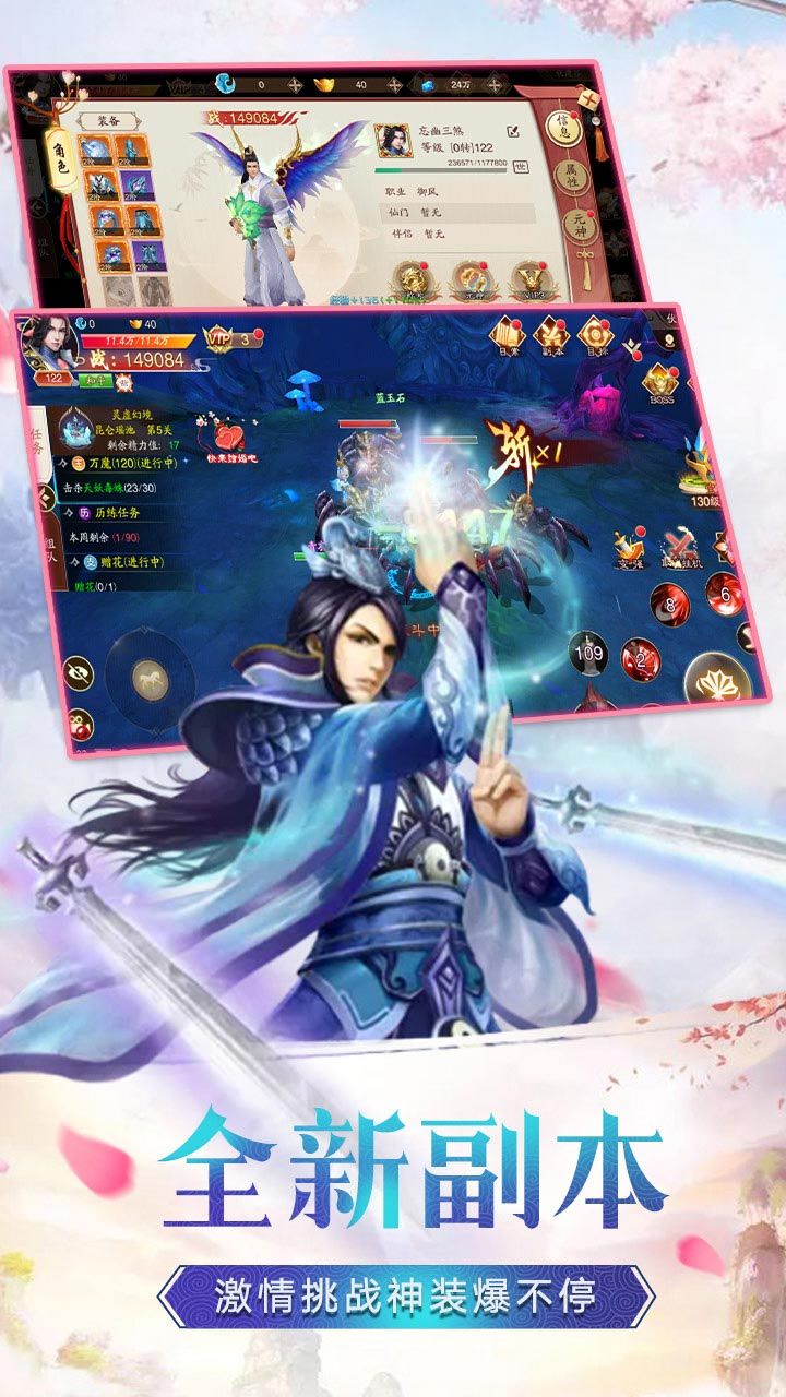 玄真道BT送648真充