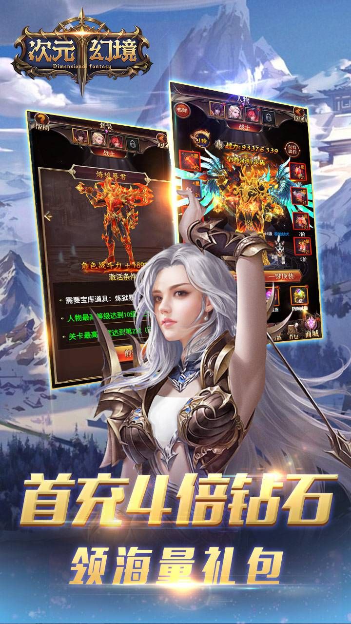 次元幻境BT