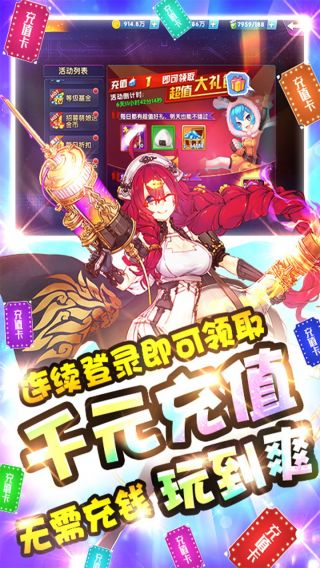 萌神战姬BTGM无限送充版